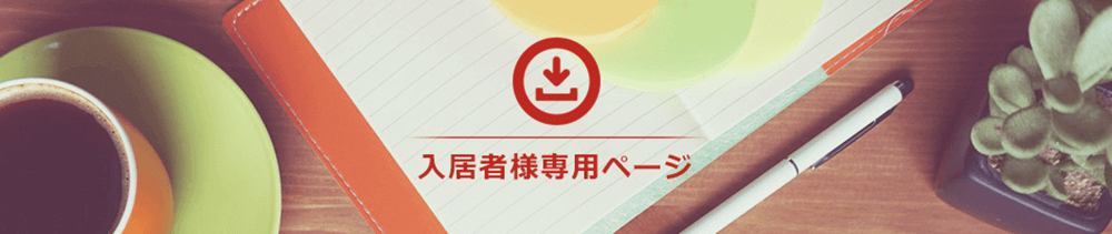 ダウンロードイメージ画像